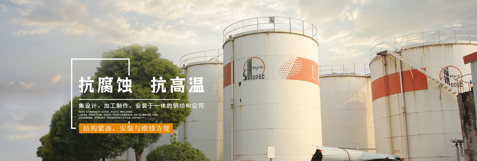 山東恒立鑫是一家鋼結(jié)構(gòu),網(wǎng)架鋼結(jié)構(gòu)設(shè)計(jì),加工制作,安裝于一體的生產(chǎn)廠(chǎng)家